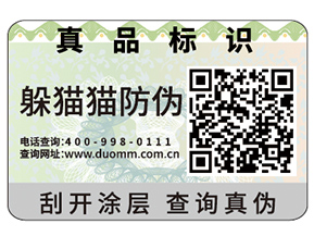 二維碼防偽標(biāo)簽?zāi)軒砟男┕δ埽?></a>
<div id=