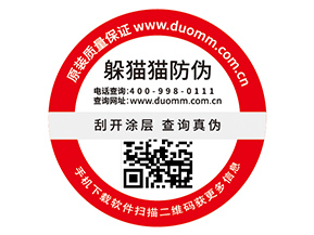 運(yùn)用塑膜防偽標(biāo)簽有什么優(yōu)勢?