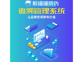 產品追溯系統能夠為企業帶來什么優勢？