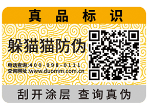常用的易碎紙防偽標簽有什么特點？