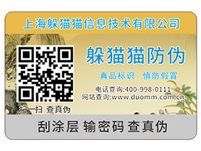 使用防偽標簽具有什么優勢？