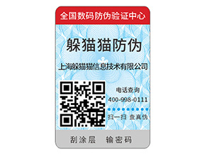 塑膜防偽標(biāo)簽的運(yùn)用具有什么優(yōu)勢作用?