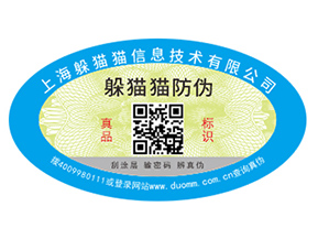 塑膜防偽標簽如何定制？