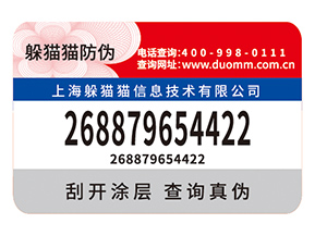不干膠防偽標簽的價值都有哪些？