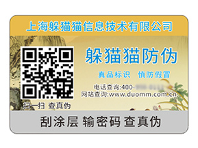 采用防偽標簽能夠帶來什么價值作用？
